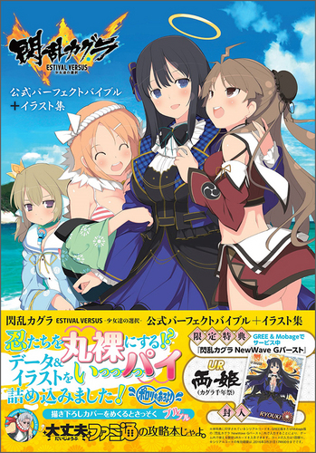 閃乱カグラ』シリーズポータルサイト