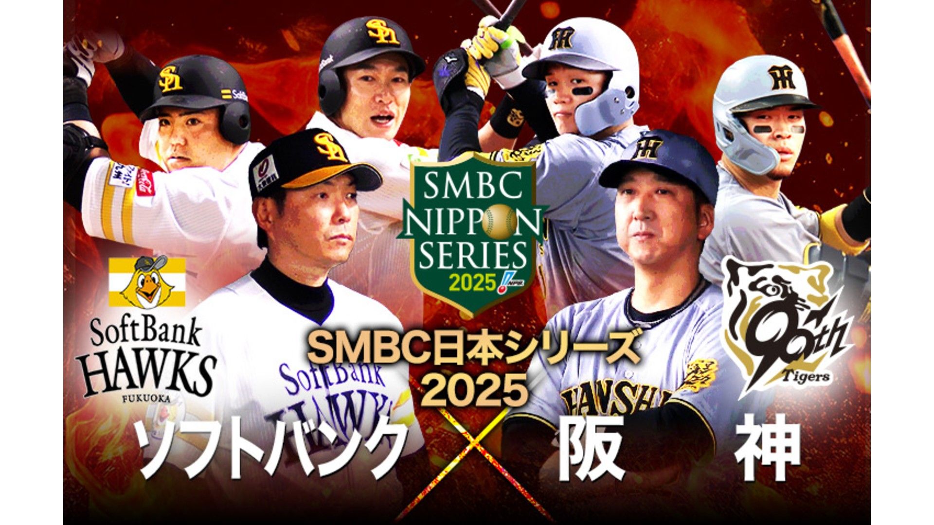 7月27日】ヤクルトvs中日のテレビ放送・地上波中継・ネット配信予定