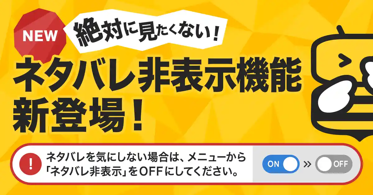プロスピA】山下舜平大（Sランク）の評価とおすすめ称号｜2024