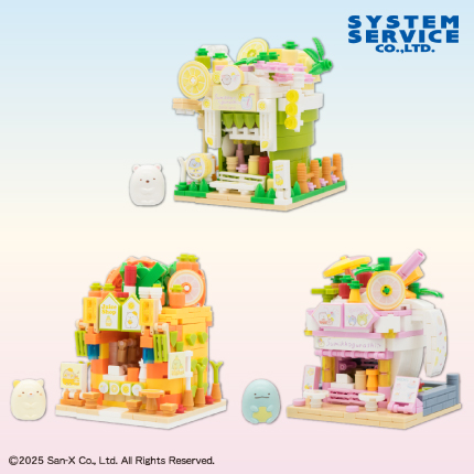 すみっコぐらし ぺんぺんフルーツバケーション ブロックおもちゃの入手