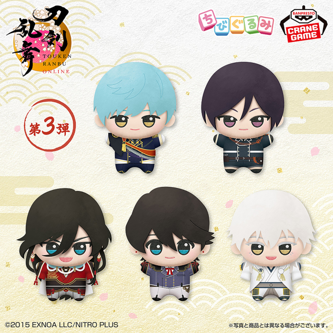 刀剣乱舞 廻 -虚伝 燃ゆる本能寺- ぬいぐるみ その2の入手方法まとめ