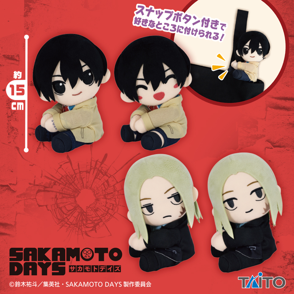 SAKAMOTO DAYS はぐはぐぬいぐるみvol.3 神々廻＆大佛の入手方法まとめ