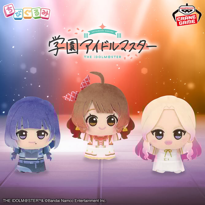 学園アイドルマスター ちびぐるみ～on stage!～vol.4の入手方法まとめ