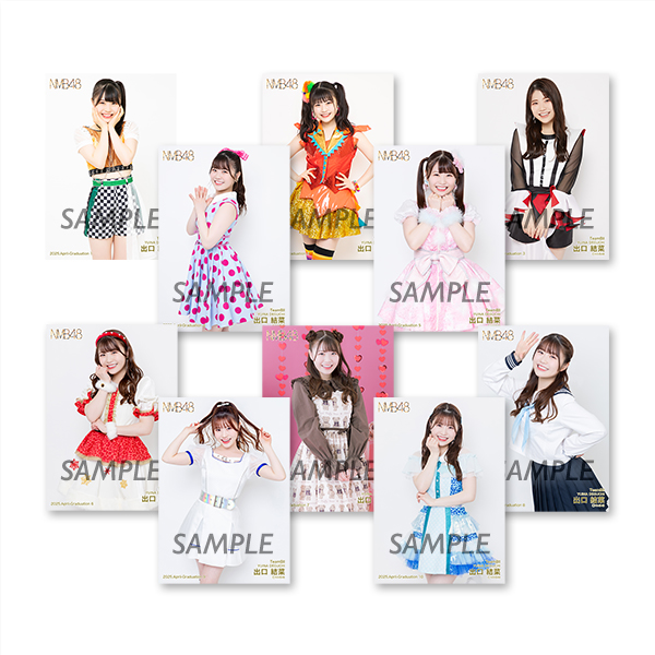 出口結菜卒業記念 生写真10枚セット - NMB48 OFFICIAL GOODS STORE