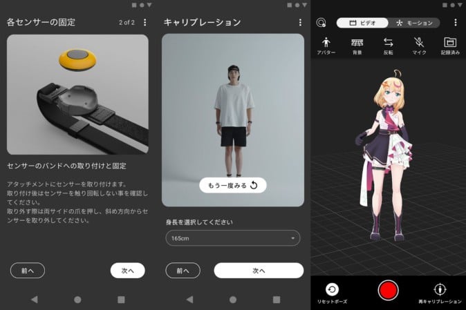 ソニー、モバイルモーションキャプチャー「mocopi」発表！価格は約5万