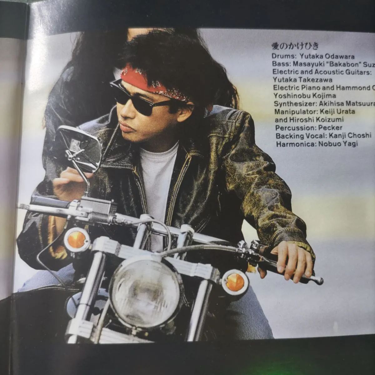 🪁「EDGE OF THE KNIFE」 浜田省吾 - メルカリ