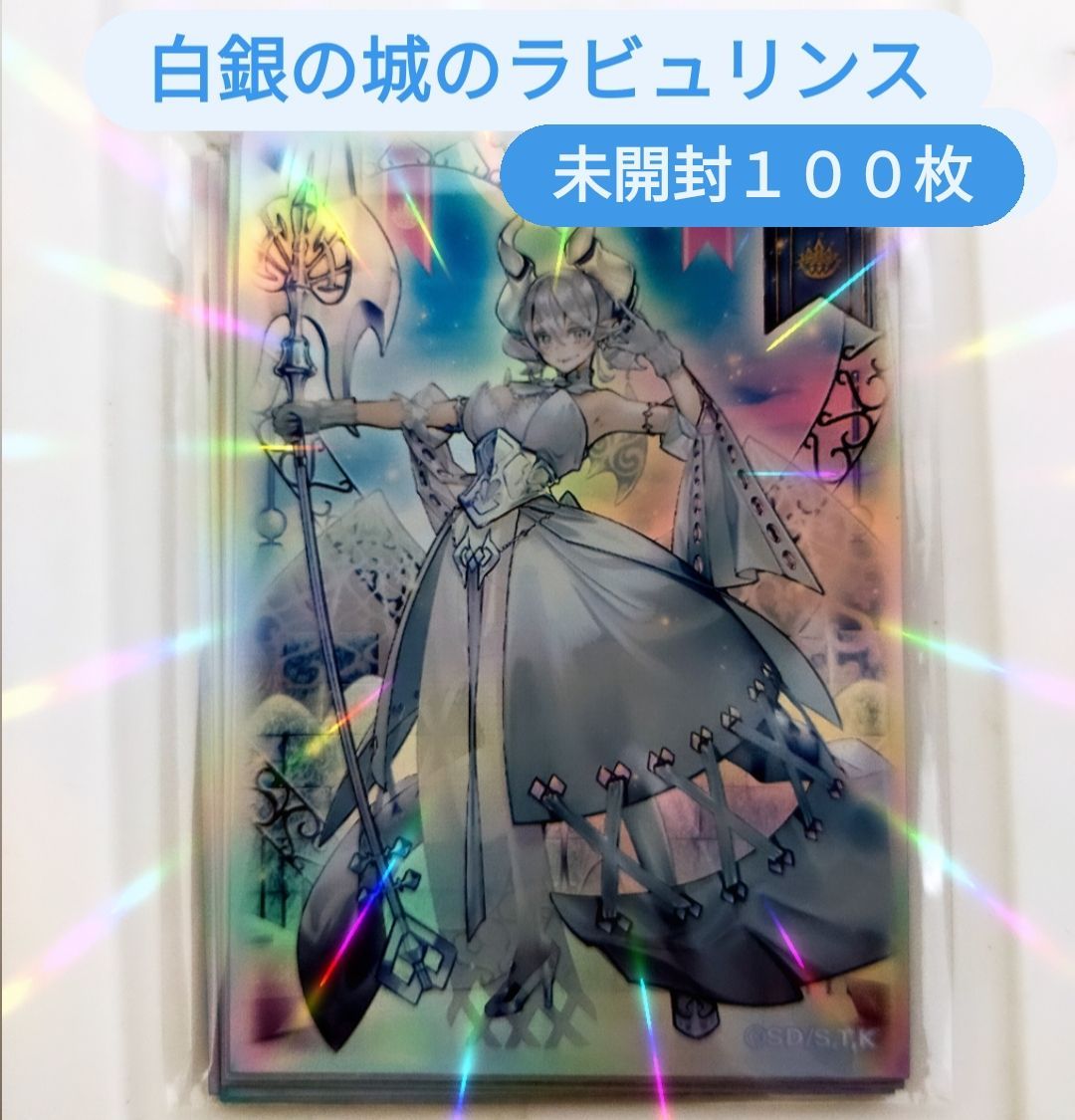 未開封】遊戯王 白銀の城のジャージ Lサイズ YCSJ名古屋 ラビュリンス