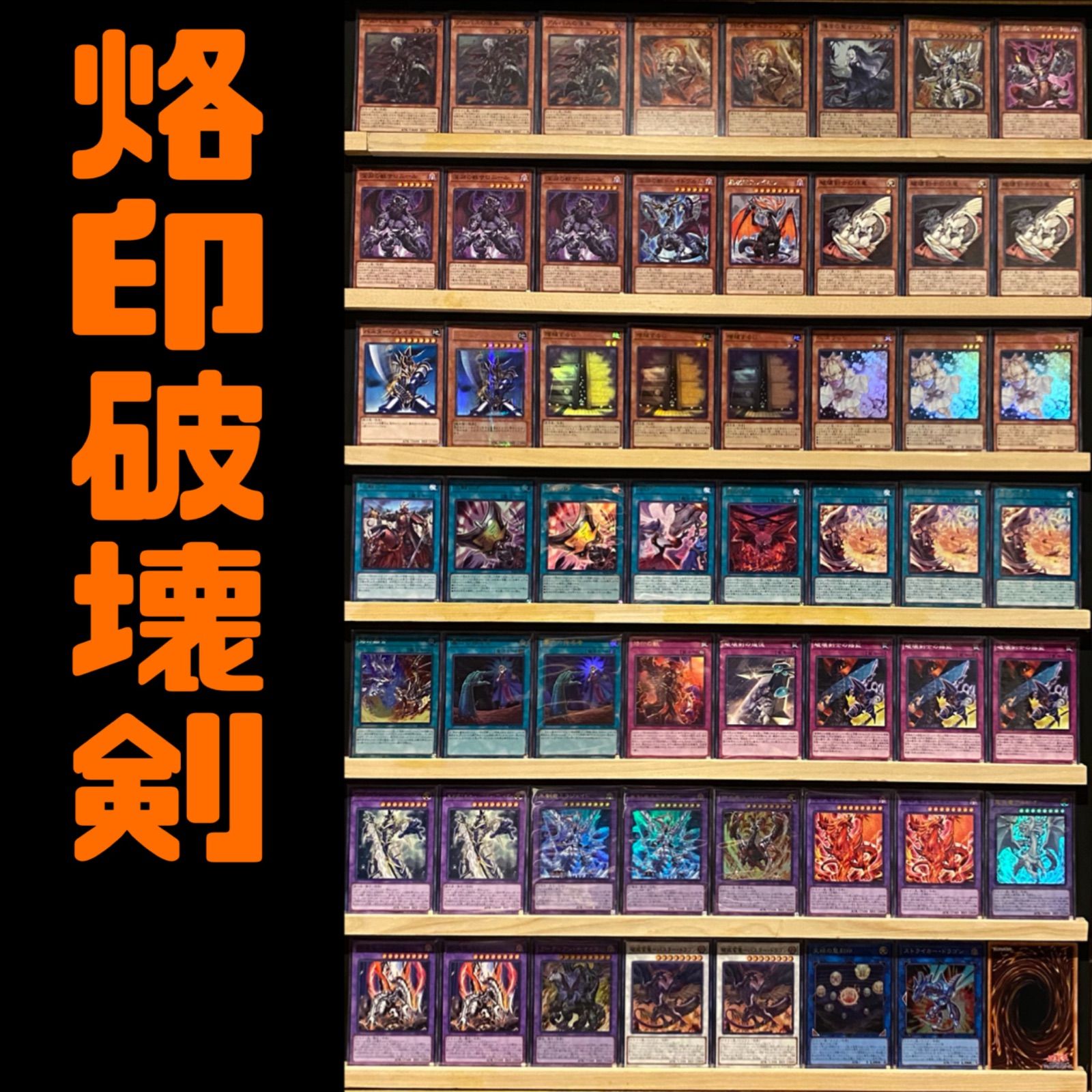 遊戯王 烙印デッキ 烙印のデッキ構築【遊戯王マスターデュエル