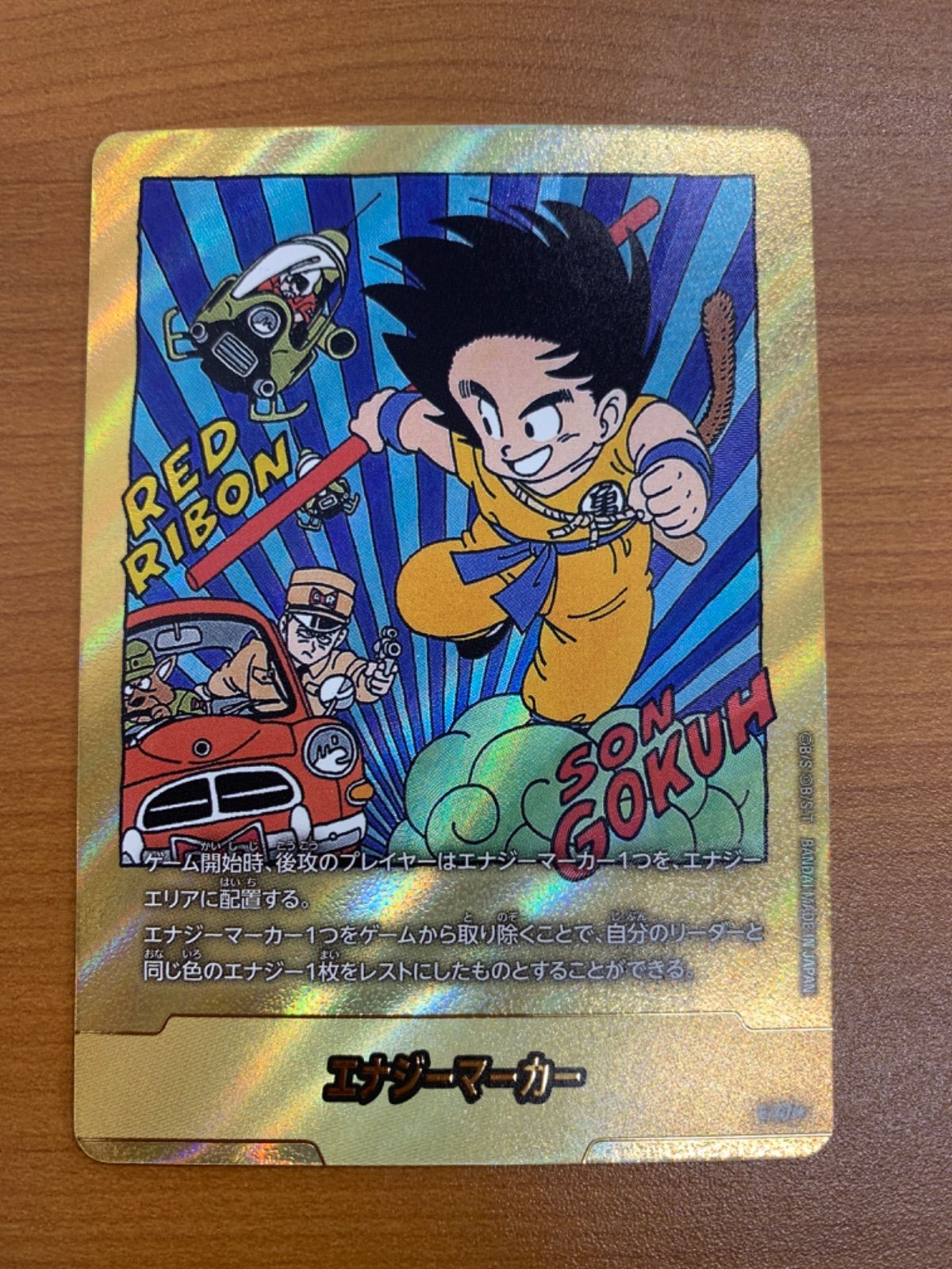 e-87 39巻パラレル エナジーマーカー 魔人ブウ manga booster マンガ