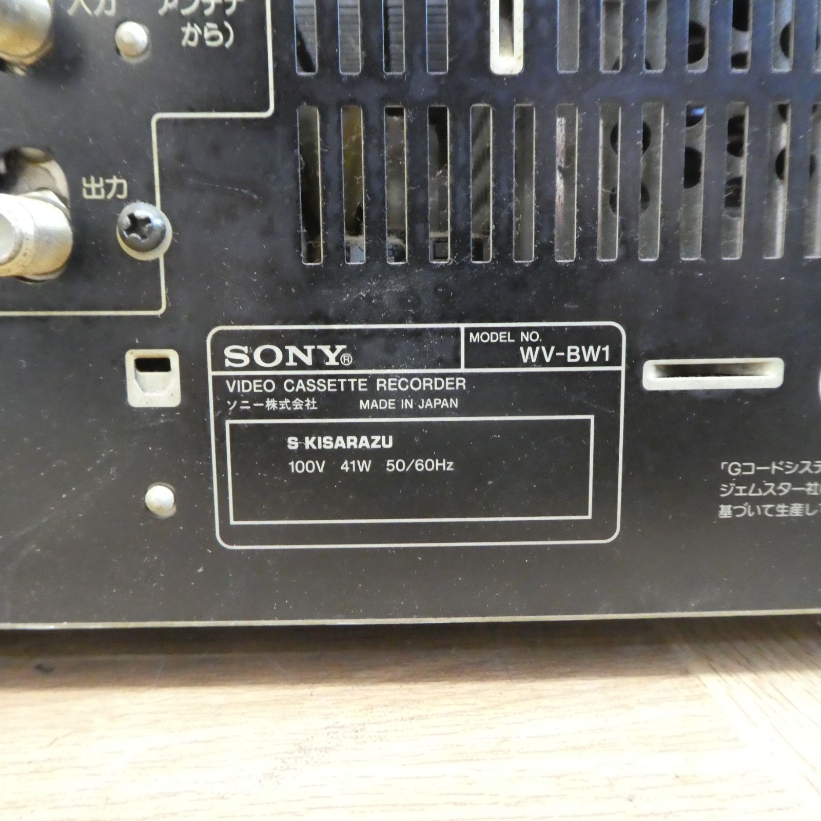 Q693【希少】SONY Hi8-VHS Wビデオデッキ WV-BW1 通電OK 難あり