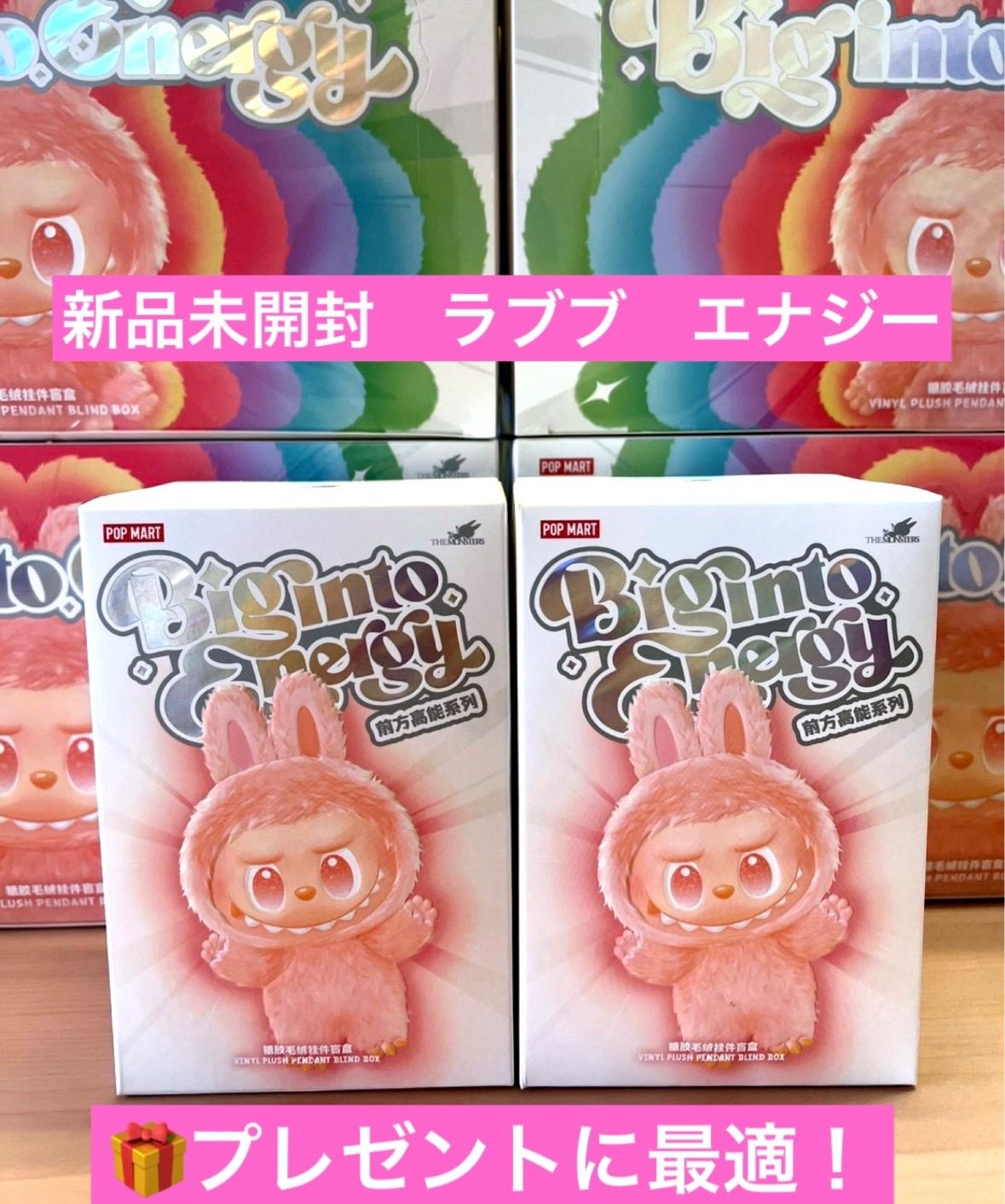 正規品・未開封】ラブブ Labubu Big into Energy 2ピース ポップマート