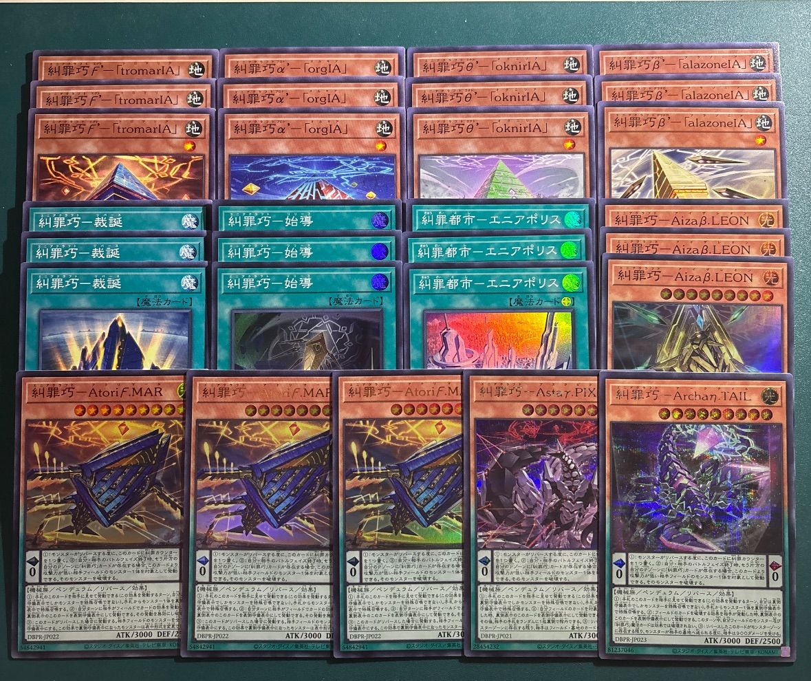 遊戯王 エニアクラフト アトリマール プリズマ 3枚 エニアクラフト