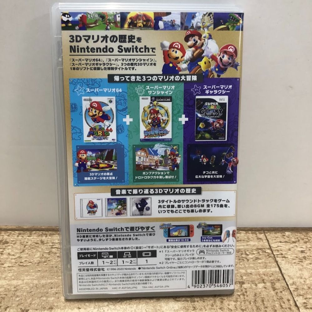 08w13807 Nintendo Switch スーパーマリオ3Dコレクション（スーパー