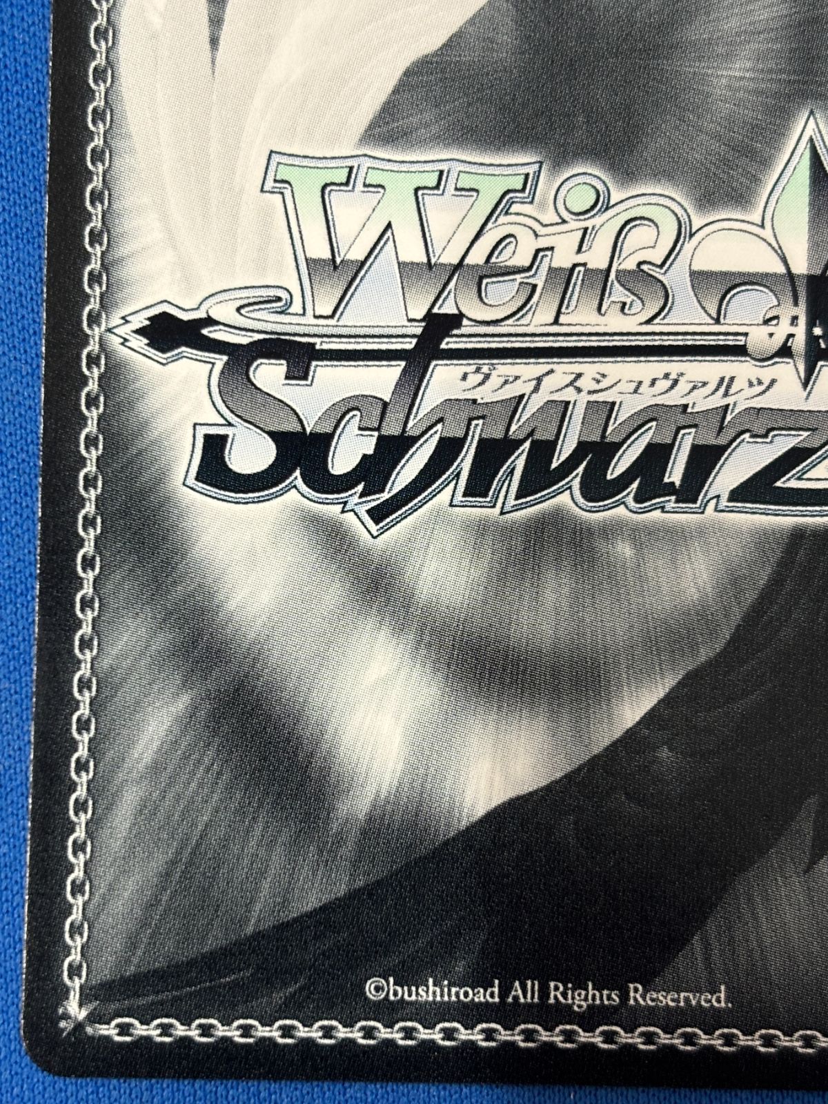 ヴァイスシュヴァルツ 意味ないこと 麻美 SP サイン入り KNK/W132