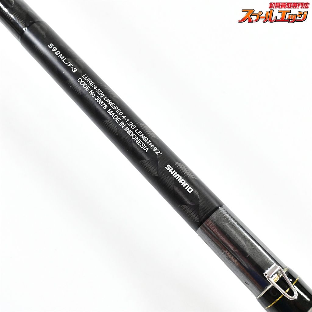 【シマノ】 18エクスセンス ジェノス S92ML/F-3 SHIMANO EXSENCE GENOS