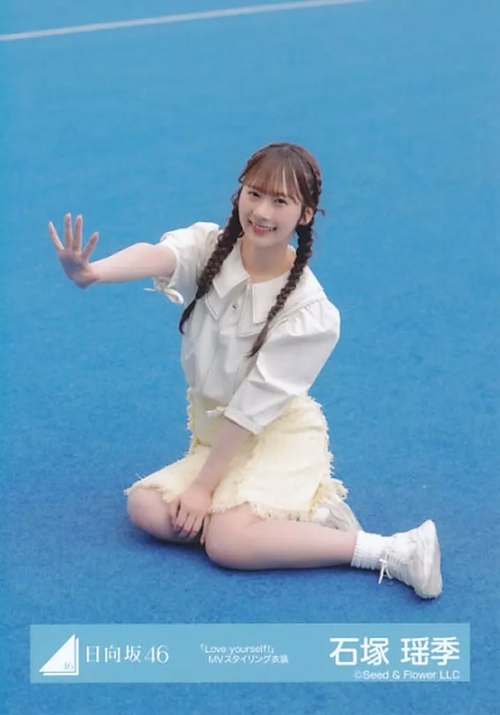 中古】生写真(乃木坂46) 日向坂46/石塚瑶季/座り/日向坂46ランダム生