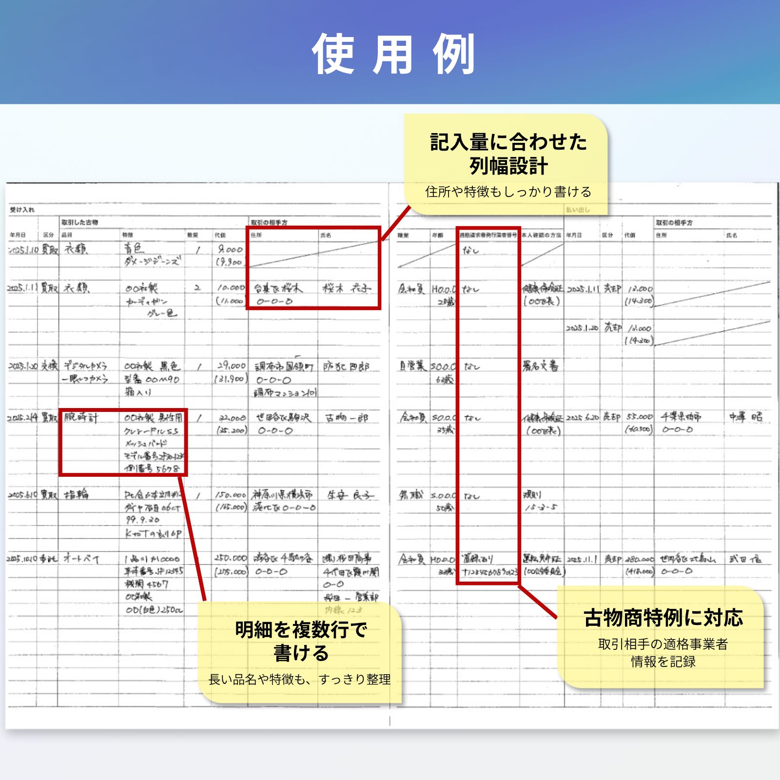 新・古物台帳 A4 40枚 1冊 古物商物品明細帳 古物商 帳簿 ノート