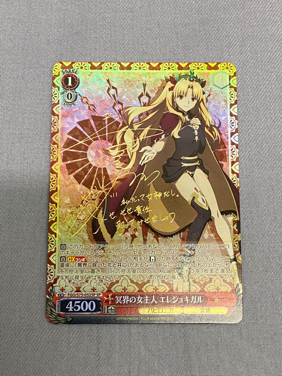 ヴァイスシュバルツ 冥界の女主人 エレシュキガル SP PSA10ヴァイス