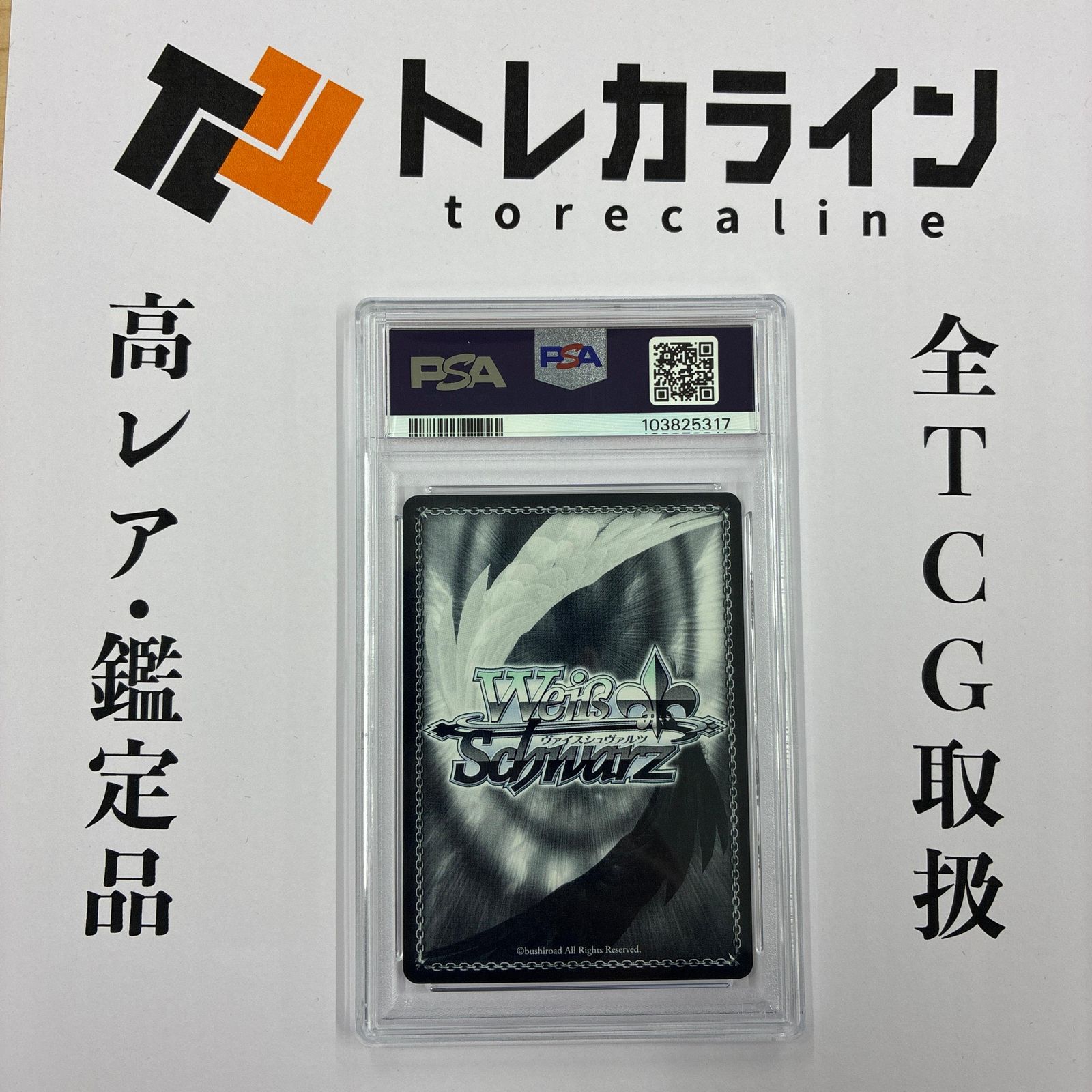 ヴァイスシュヴァルツ フィナーレ ノワール SP サイン入り ヴァイス