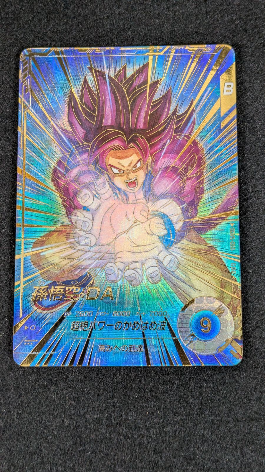 孫悟空 ウルトラパラレル ドラゴンボール ウルトラパラレル 孫悟空 R