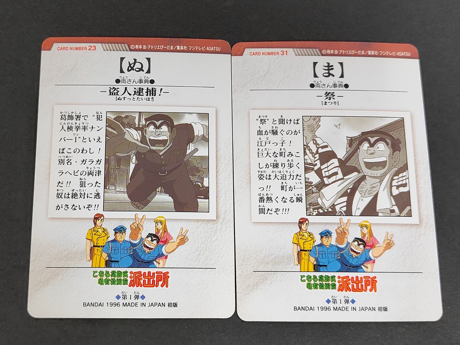 レア‼︎な 浅草バージョン100巻含】こち亀レアコレクション① 11冊