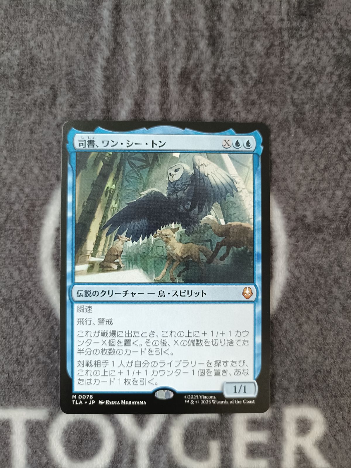 MTG 司書、ワン・シー・トン ボーダーレス [TLA] 日本語版 司書、ワン