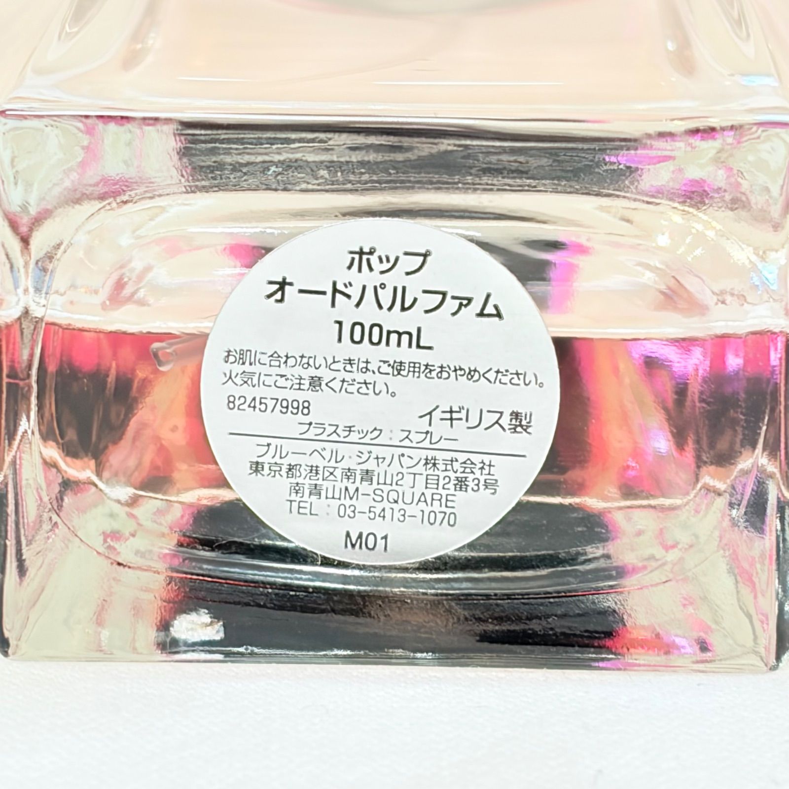 STELLA McCARTNEY pop eau de parfum ステラマッカートニー ポップ
