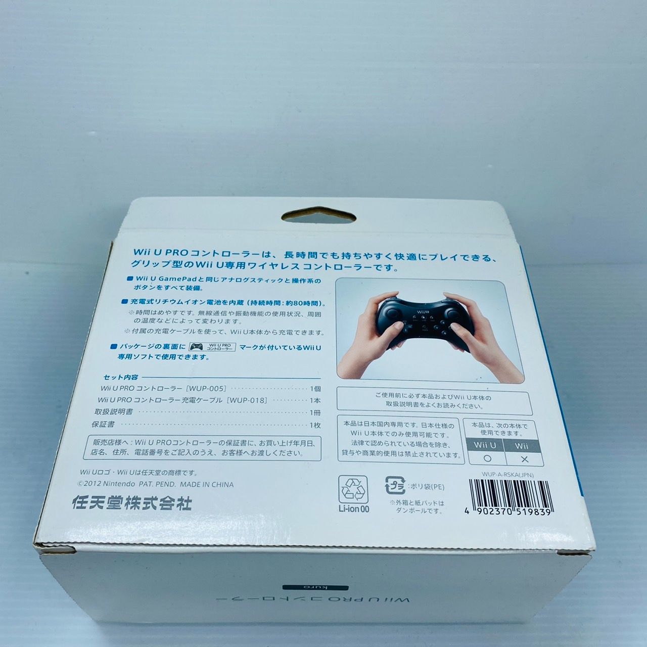 ☆未使用☆極美品Wii U PRO コントローラー(kuro) 生産終了 - メルカリ