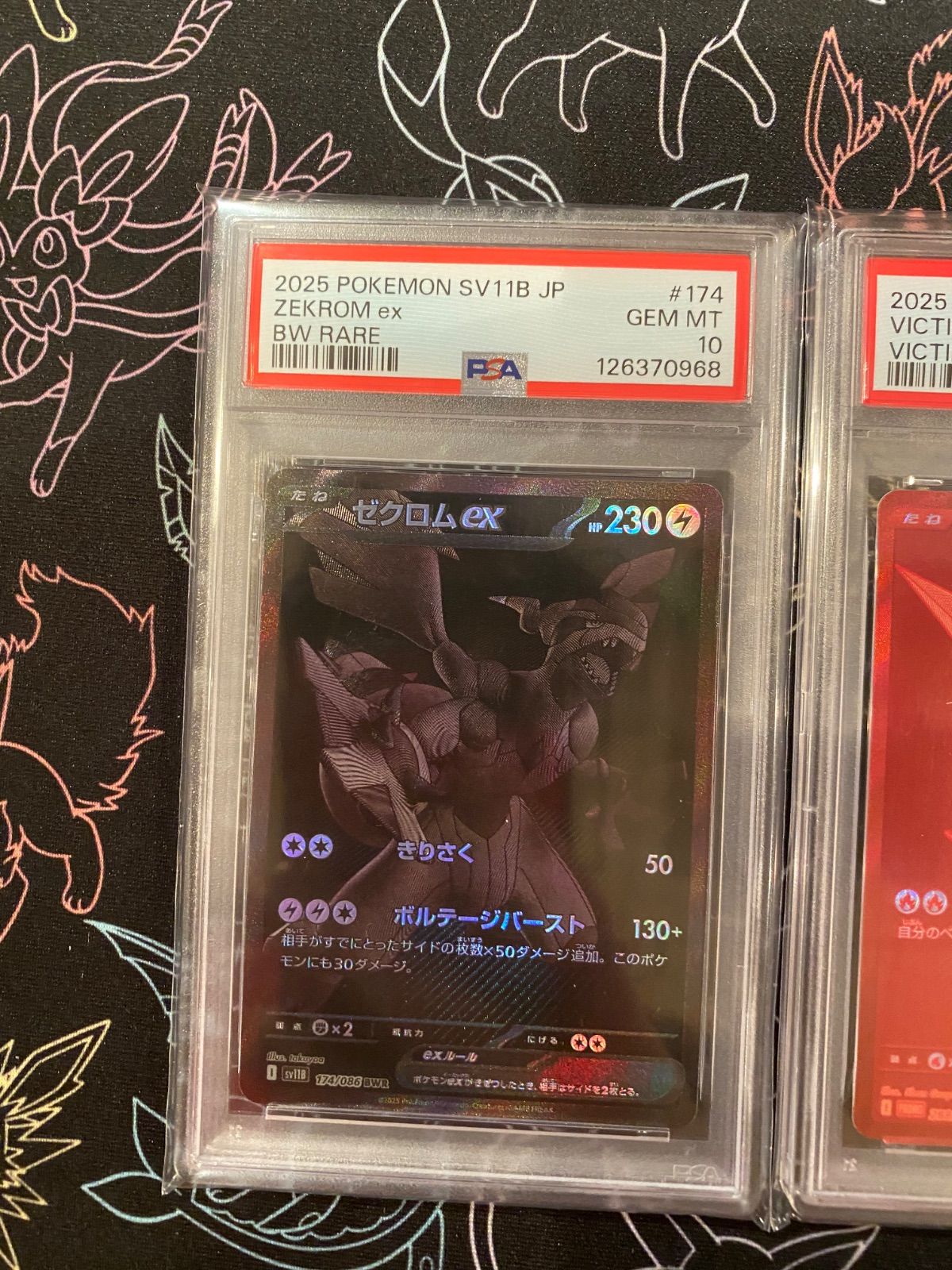 PSA10,3連番】 ゼクロムex レシラムex ビクティニ BWR PSA10】【3連番