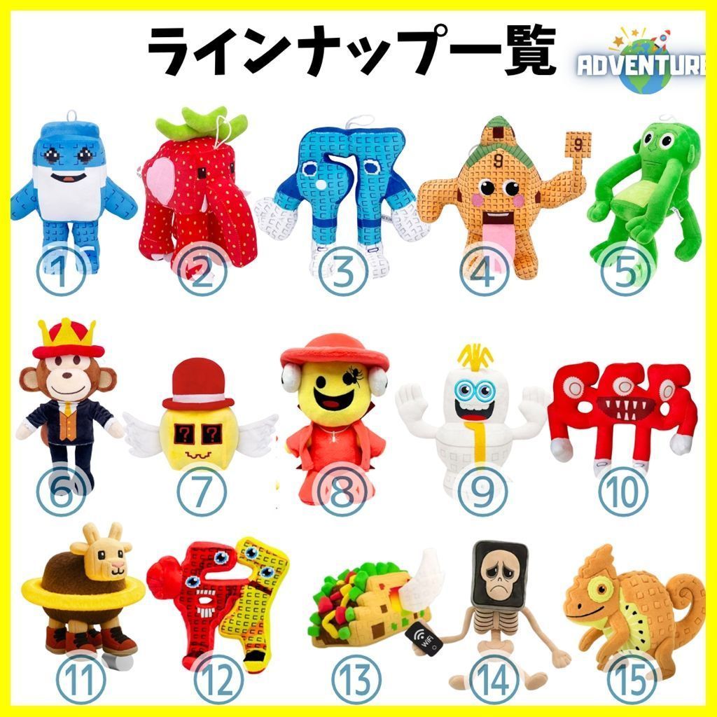 ロブロックス ブレインロットを盗む Steal a Brainrot ぬいぐるみ 人形