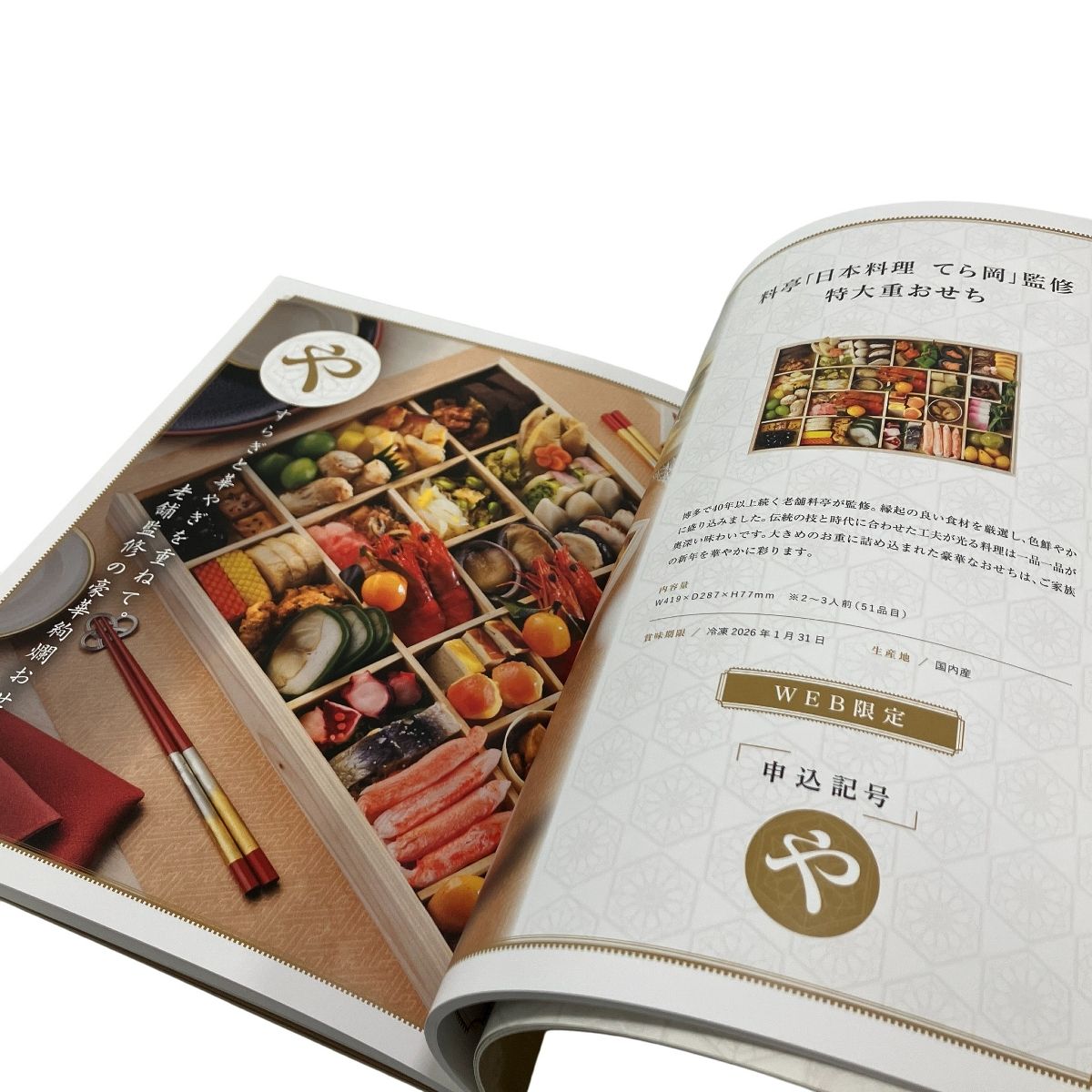 五十恩 TELEBOAT カタログギフト テレボート カタログギフト 五十恩