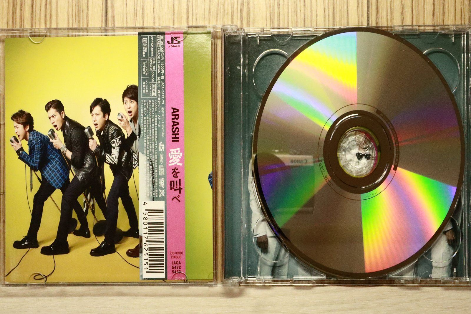国内盤CD☆嵐/Arashi□ 愛を叫べ 【初回限定盤】 【JACA5472