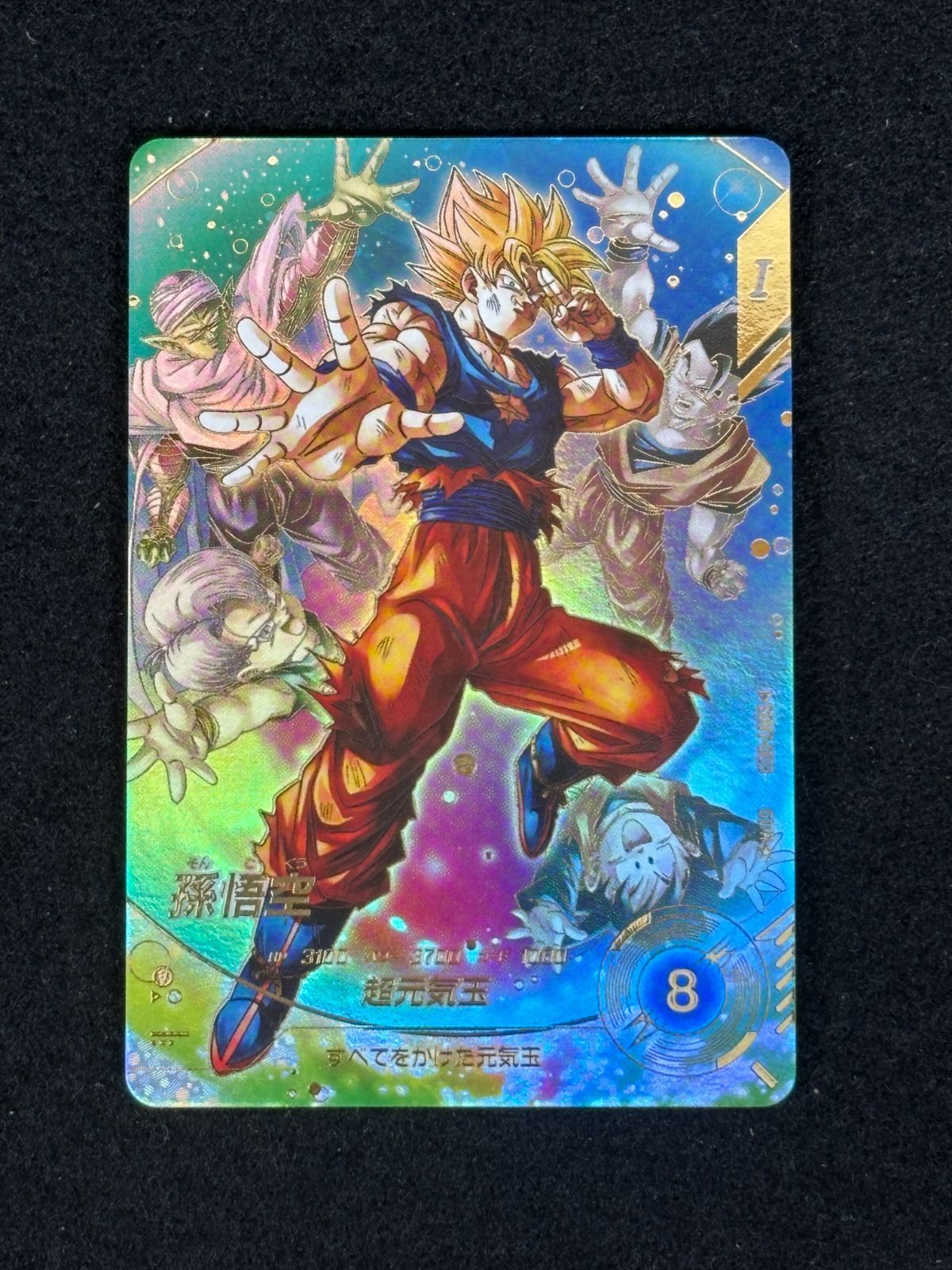 孫悟空 GDR パラレル SDV1P-001 PR 孫悟空 GDR パラレル SDV1P-001 PR