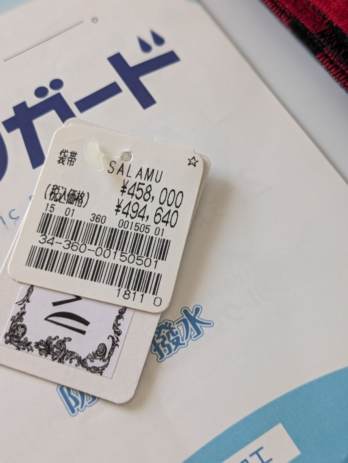 シュトラウス衣正絹高額板締め絞り手染め両面リバーシブル袋帯 - メルカリ