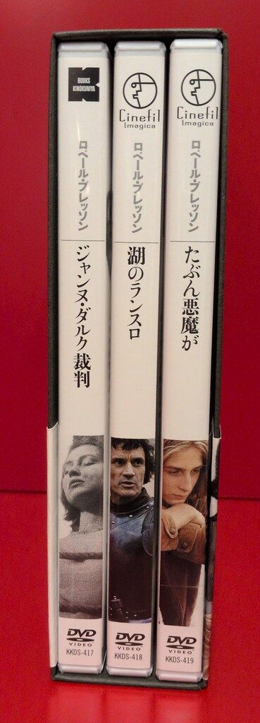 外国映画DVD ロベール・ブレッソン DVD-BOX 1 - メルカリ
