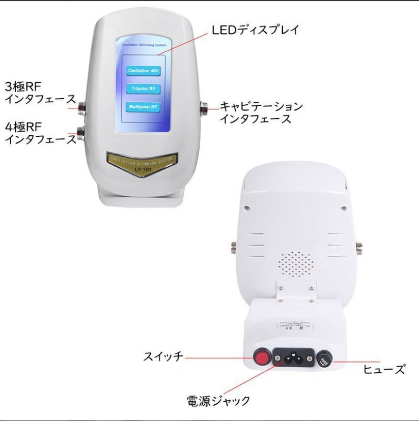 値下げ！新品！家庭用キャビテーション ラジオ波 3in1 楽天市場】家庭