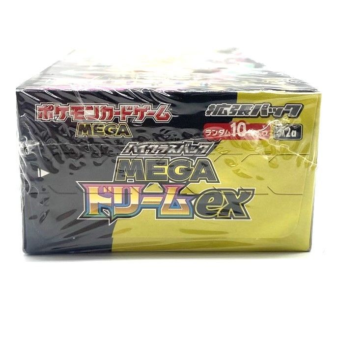 ひろっぴーMEGAドリームシュリンク付き3BOX シュリンク無し5box