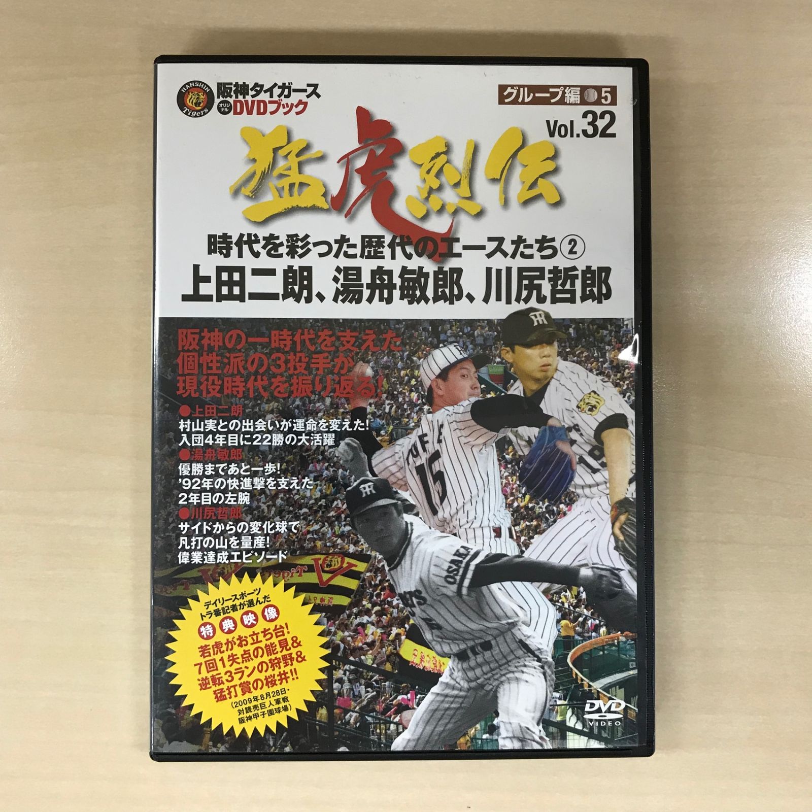 阪神タイガース猛虎烈伝DVD1〜50全セット 阪神タイガースオリジナルDVD