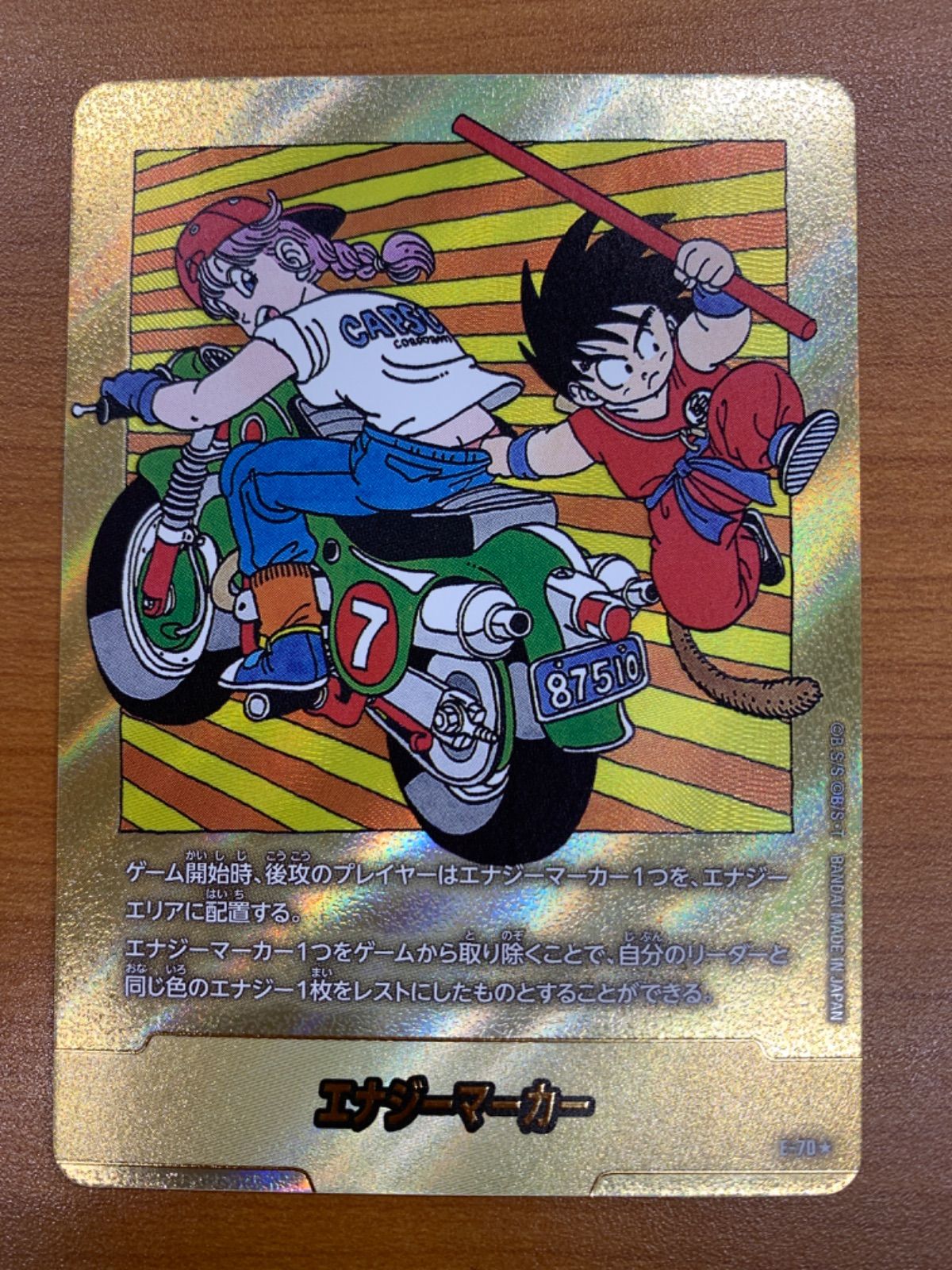 ドラゴンボール フュージョンワールド 7巻 金 エナジーマーカー