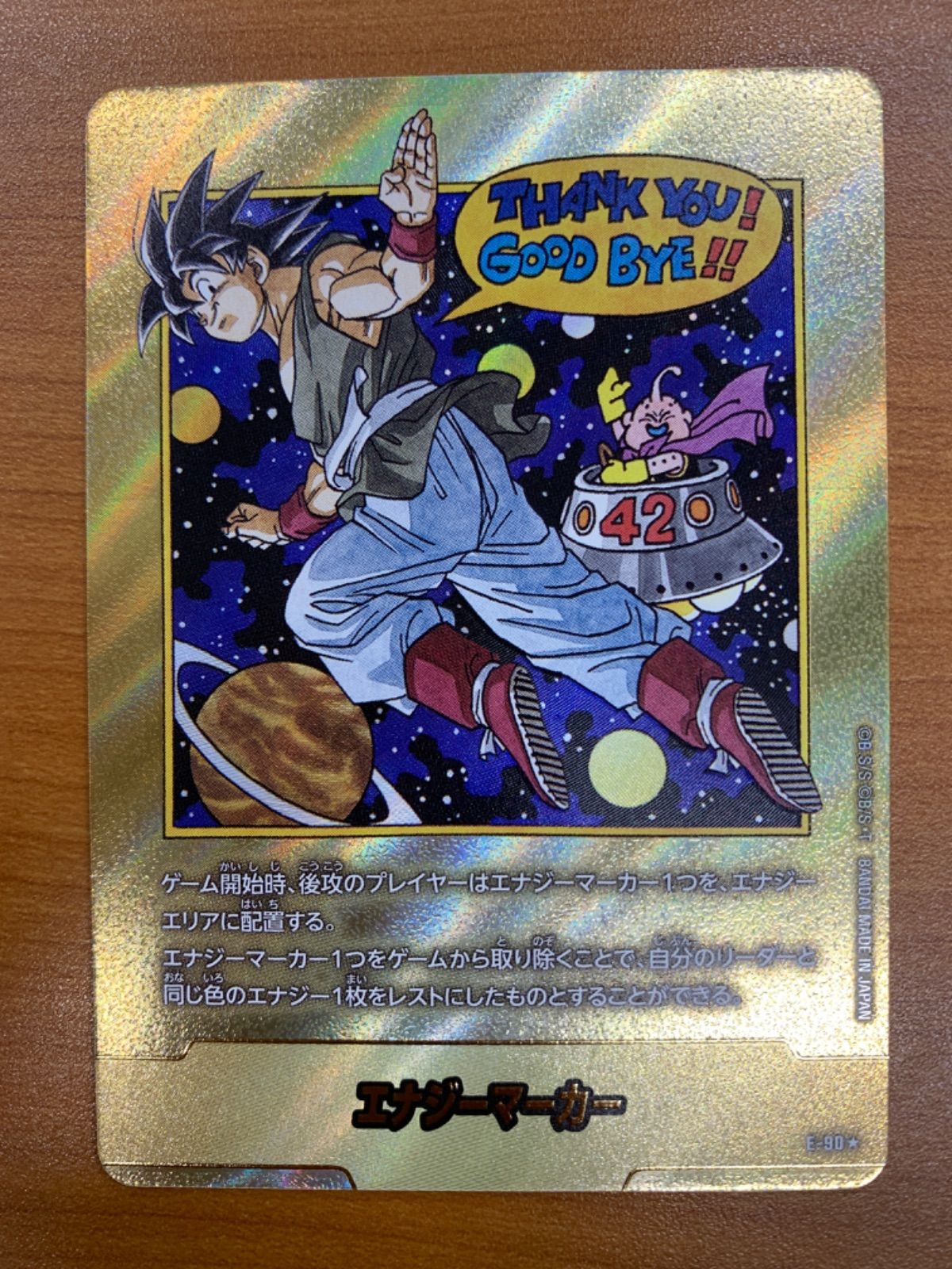 ドラゴンボール フュージョンワールド E-52☆ 金エナジーマーカー