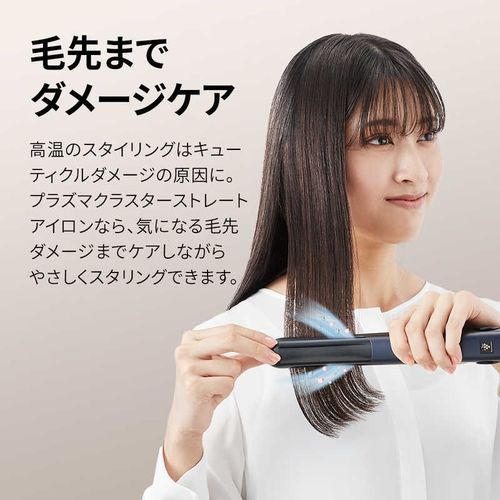 新品】 ストレートヘアアイロン（ルミナスホワイト）プラズマ