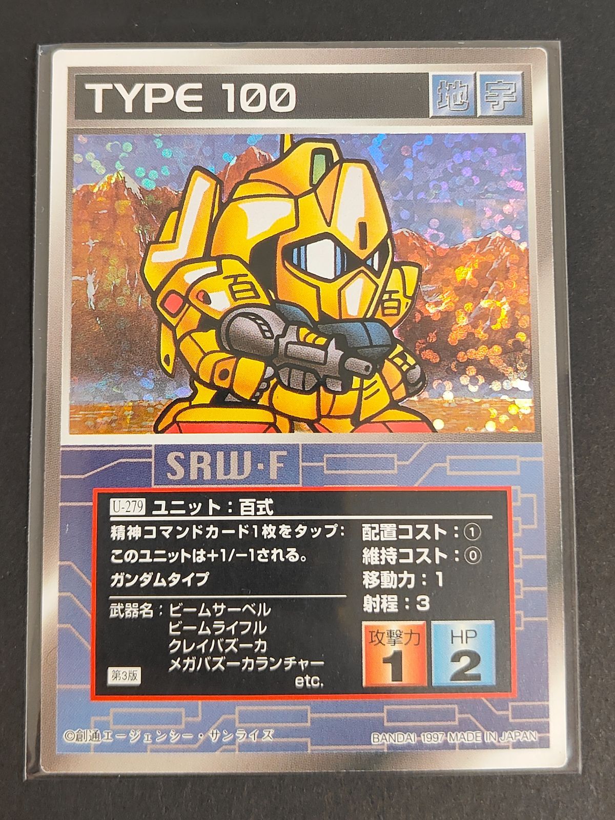 aca472 スーパーロボット大戦 SRW カード スクランブルギャザー まとめ