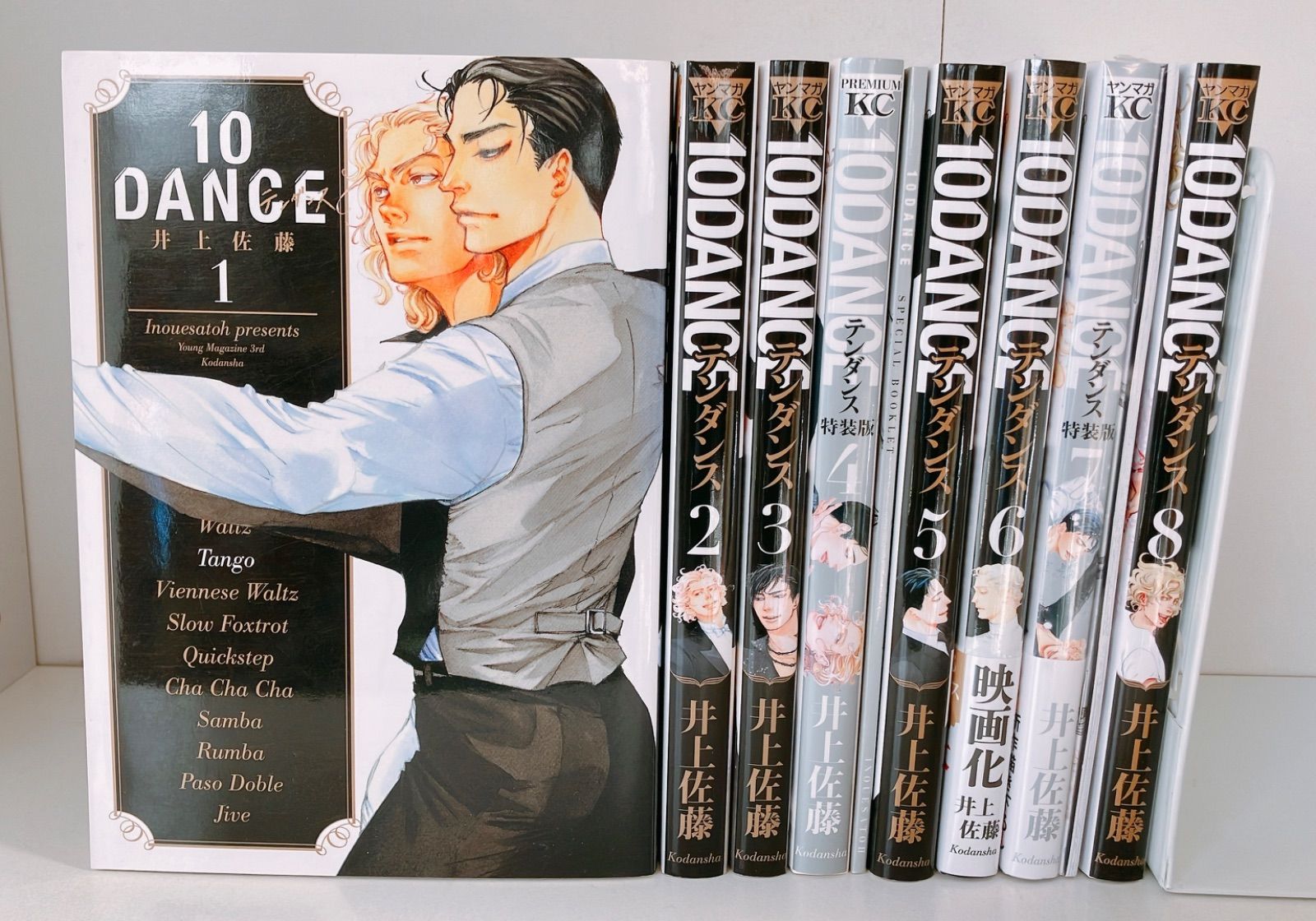 10DANCE 全巻 8巻 特装版 2冊(4.7巻) セット 井上佐藤 - メルカリ