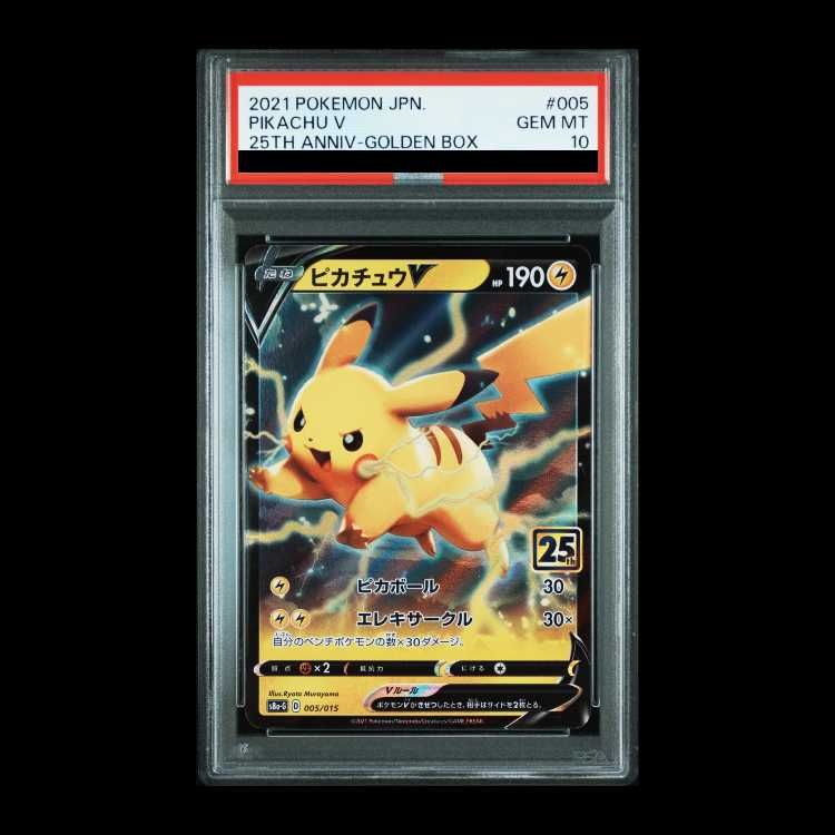 PSA10】ピカチュウV 25th PSA10 ピカチュウV PSA10 25th PSA10