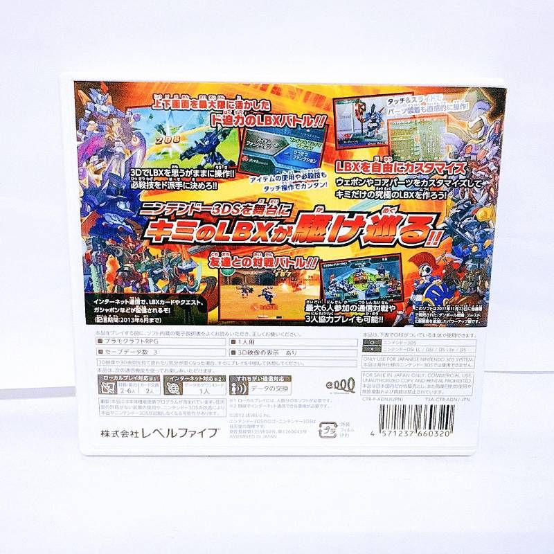 3DS ダンボール戦機 3本 セット ウォーズ 爆ブースト W超カスタム
