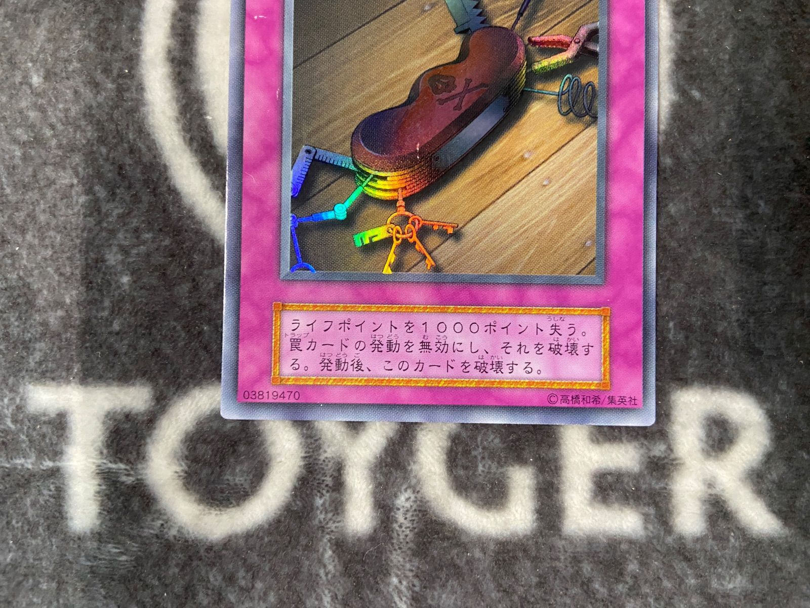 盗賊の七つ道具 初期 ウルトラ PSA10 Yahoo!オークション - 【PSA10