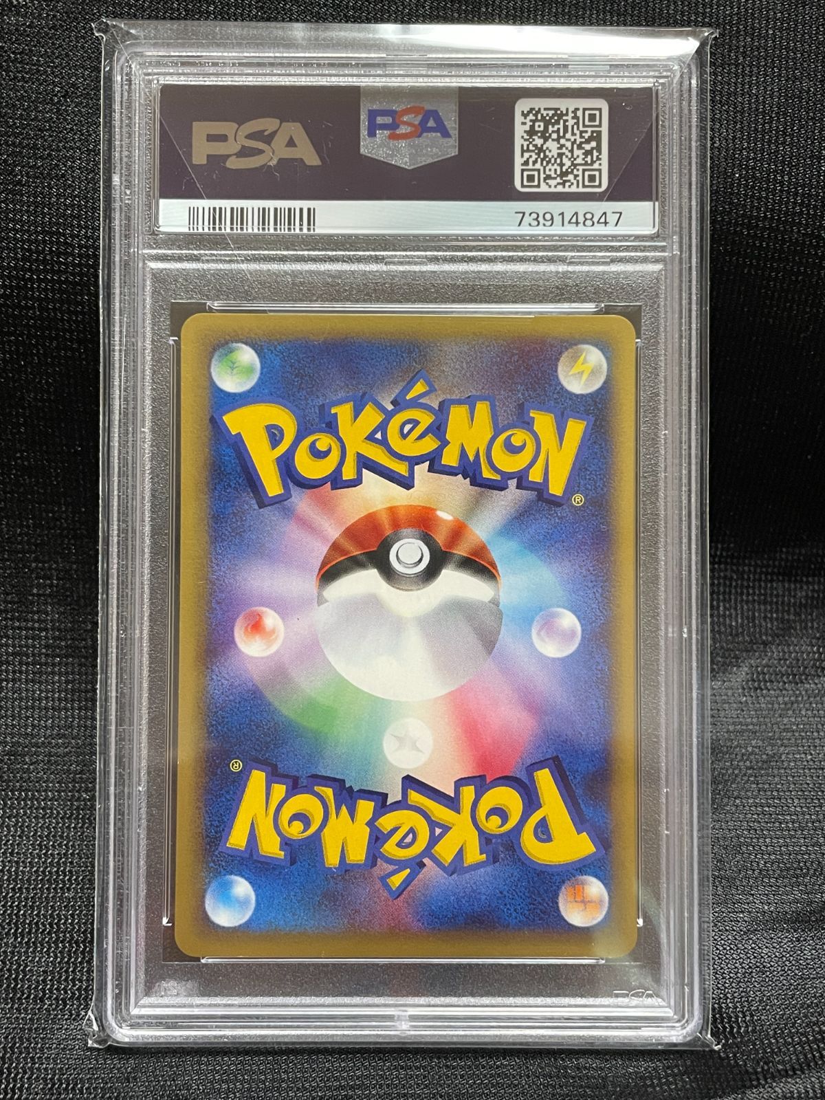 PSA10】ピカチュウ ○ e 第1弾基本拡張パック 016/128 1ED ポケモン