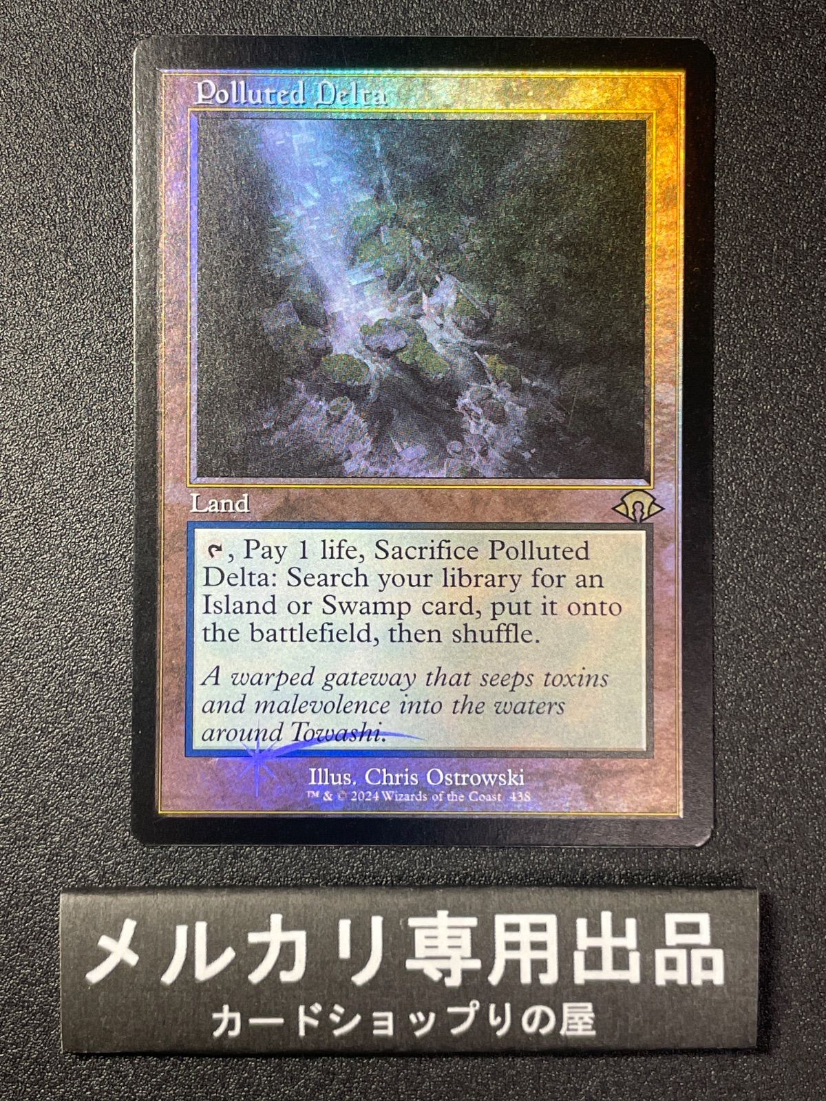 mtg 汚染された三角州 foil 英語 旧枠 EX+](旧枠仕様)汚染された三角州