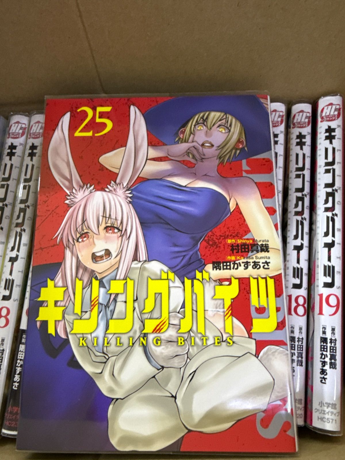 キリングバイツ 1巻〜25巻 全巻 セット G202 - メルカリ