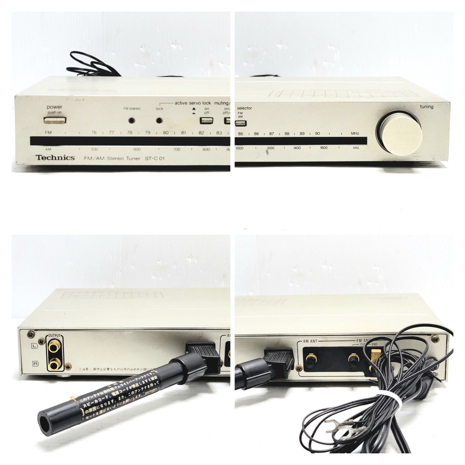 Technics プリアンプ SU-C01 & FMAMチューナー ST-C01 & パワーアンプ